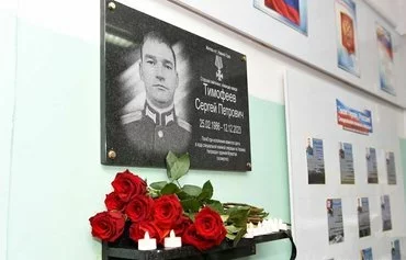 В школе № 2, поселок Нижний Одес, республика Коми, РФ, чествуют убитого в украинской Авдеевке Сергея Тимофеева как героя. Фото опубликовано в социальных сетях 11 декабря 2024 г. [ВКонтакте]