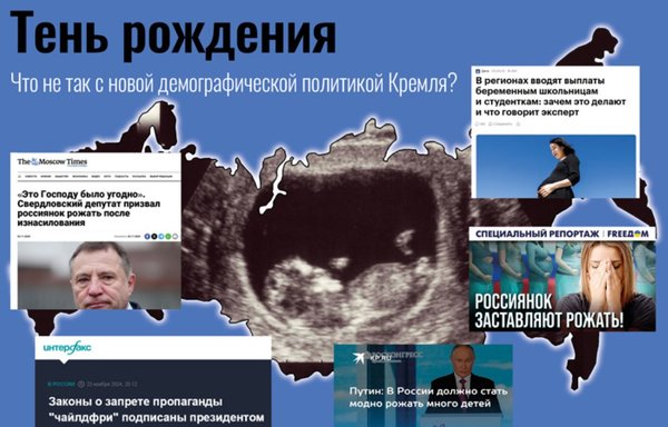 Россия наступает на права и автономию женщин