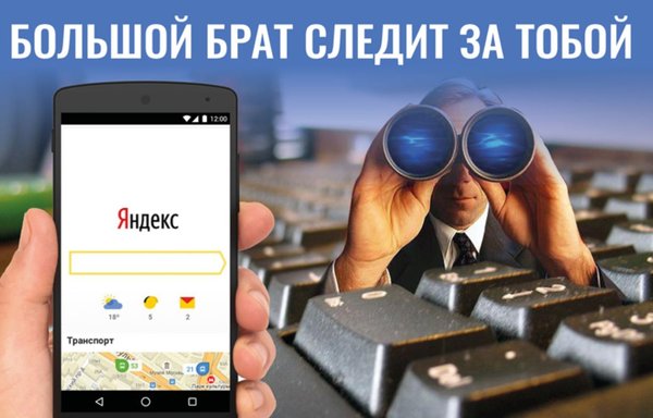 Власти России поставили рекорд по запросам у «Яндекса» данных пользователей