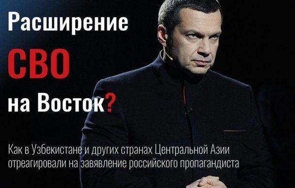 Российские пропагандисты ставят под сомнение суверенитет Центральной Азии, вызывая тревогу в регионе