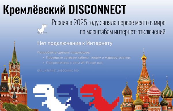 Russia sets a global internet shutdown anti-record