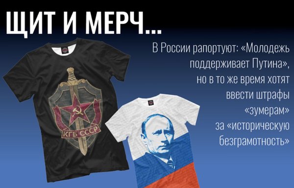 If Russians love Putin, why fine the youth?