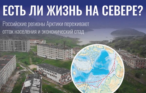 The Arctic Russia can't keep populated