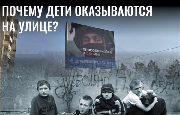 Russia's neglected children: the social cost of war