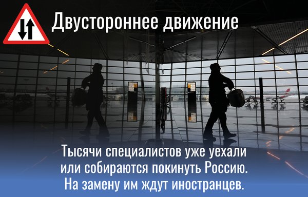 Утечка мозгов и импорт талантов: сработает ли новая ставка Кремля
